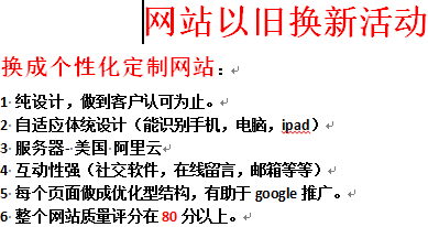10月份以旧换新活动
